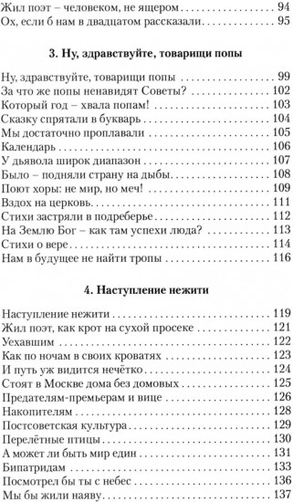Пятимерная Россия