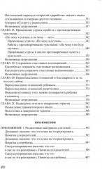 Дети, столкнувшиеся со смертью и насилием. Комплексная психологическая помощь - Фото 5