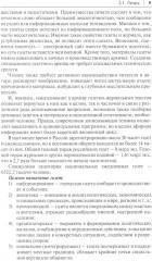 Теория и практика отечественной журналистики - Фото 7