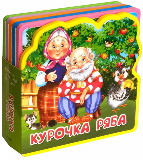 Курочка ряба
