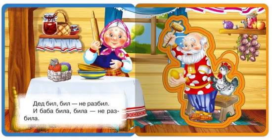 Курочка ряба