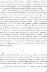 Золотое подполье. Полная энциклопедия рок-самиздата. 1967-1994 - Фото 6
