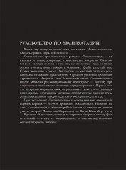 Золотое подполье. Полная энциклопедия рок-самиздата. 1967-1994 - Фото 9