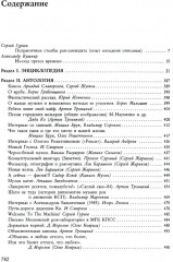 Золотое подполье. Полная энциклопедия рок-самиздата. 1967-1994 - Фото 10