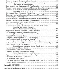 Золотое подполье. Полная энциклопедия рок-самиздата. 1967-1994 - Фото 11