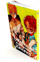 Туалетный мальчик Ханако. Том 11-15. Комплект из 5 книг - Фото 10