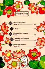 Туалетный мальчик Ханако. Том 13-15. Комплект из 3 книг - Фото 2