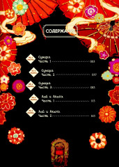 Туалетный мальчик Ханако. Том 13-15. Комплект из 3 книг - Фото 3