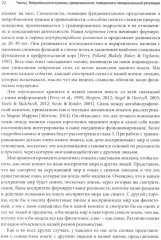 Семейная игровая терапия, сфокусированная на привязанности. Восстановление детей и подростков после травмы - Фото 6