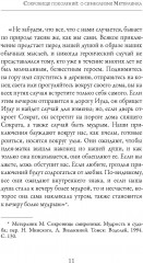 Слепые - Фото 8