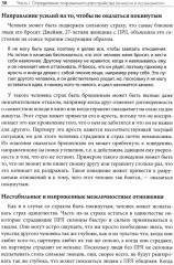 Осознанность при пограничном расстройстве личности. Использование навыков диалектической поведенческой терапии для улучшения состояния - Фото 8