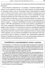 Осознанность при пограничном расстройстве личности. Использование навыков диалектической поведенческой терапии для улучшения состояния - Фото 11