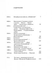 Краткая история «Ленфильма» - Фото 1