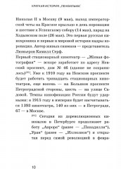 Краткая история «Ленфильма» - Фото 5