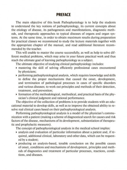 Pathophysiology. Сoncise Lectures, Tests, Cases