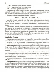 Pathophysiology. Сoncise Lectures, Tests, Cases - Фото 7