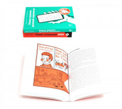 Пиши, сокращай 2025. Как создавать сильный текст. Ясно, понятно. Как доносить мысли и убеждать. Новые правила деловой переписки. Комплект из 3 книг - Фото 2