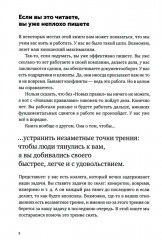 Пиши, сокращай 2025. Как создавать сильный текст. Ясно, понятно. Как доносить мысли и убеждать. Новые правила деловой переписки. Комплект из 3 книг - Фото 8