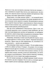 Пиши, сокращай 2025. Как создавать сильный текст. Ясно, понятно. Как доносить мысли и убеждать. Новые правила деловой переписки. Комплект из 3 книг - Фото 9
