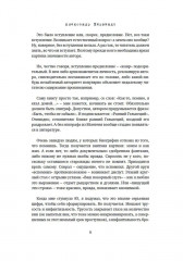 Опережая некролог. Проходные дворы биографии. Комплект из 2 книг - Фото 8