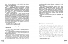 Опережая некролог. Проходные дворы биографии. Комплект из 2 книг - Фото 13