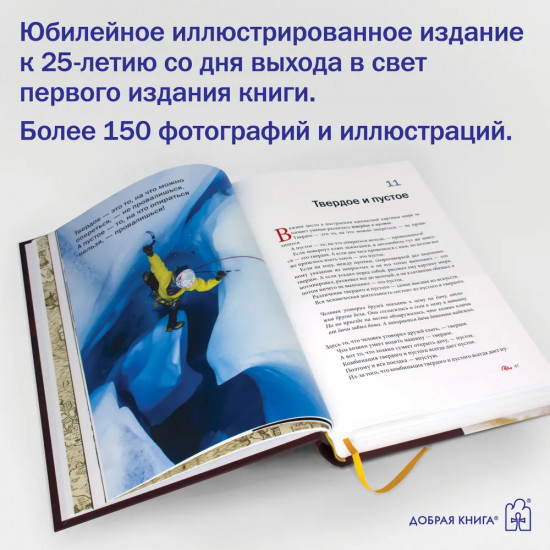 Искусство управленческой борьбы. Технологии перехвата и удержания управления