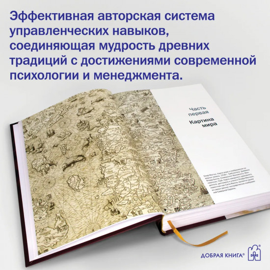 Искусство управленческой борьбы. Технологии перехвата и удержания управления