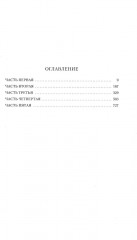 Шантарам. Шантарам. Тень горы. Комплект из 2 книг - Фото 2