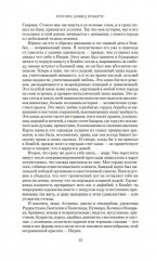 Шантарам. Шантарам. Тень горы. Комплект из 2 книг - Фото 5