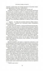 Шантарам. Шантарам. Тень горы. Комплект из 2 книг - Фото 7