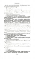 Шантарам. Шантарам. Тень горы. Комплект из 2 книг - Фото 9