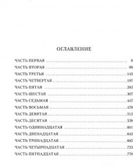 Шантарам. Шантарам. Тень горы. Комплект из 2 книг - Фото 11