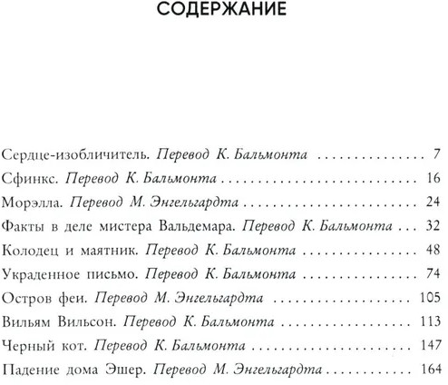 Чёрный кот