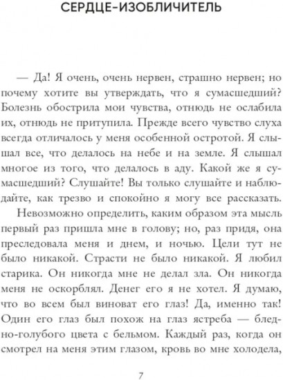 Чёрный кот