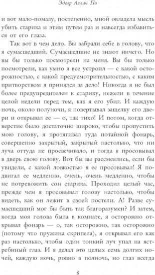 Чёрный кот