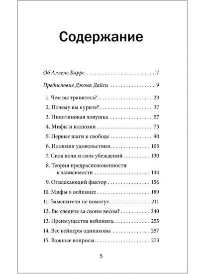 Лёгкий способ бросить курить электронные сигареты