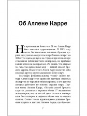 Лёгкий способ бросить курить электронные сигареты - Фото 4