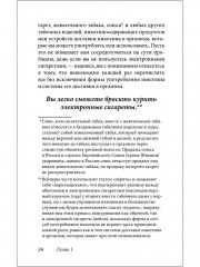 Лёгкий способ бросить курить электронные сигареты - Фото 6