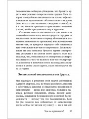 Лёгкий способ бросить курить электронные сигареты - Фото 7