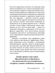 Лёгкий способ бросить курить электронные сигареты - Фото 9