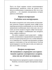 Лёгкий способ бросить курить электронные сигареты - Фото 10