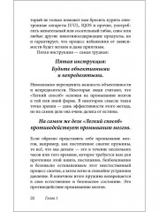 Лёгкий способ бросить курить электронные сигареты - Фото 14