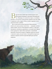 Сказки и легенды о драконах со всего света - Фото 13