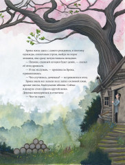 Сказки и легенды о драконах со всего света - Фото 14