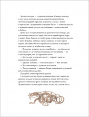 Сказки и легенды о драконах со всего света - Фото 15