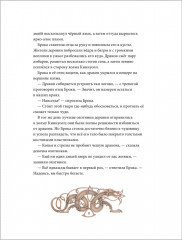 Сказки и легенды о драконах со всего света - Фото 16