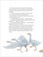 Сказки и легенды о драконах со всего света - Фото 17