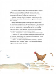 Сказки и легенды о драконах со всего света - Фото 18