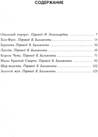 Маска Красной Смерти