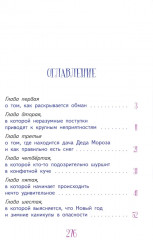 Приключения Светлика Тучкина. Комплект из 2 книг - Фото 2